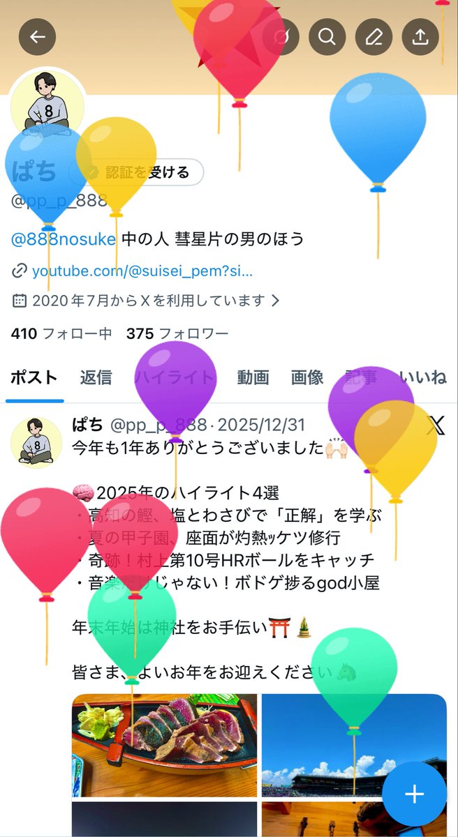 ぱち tweet media