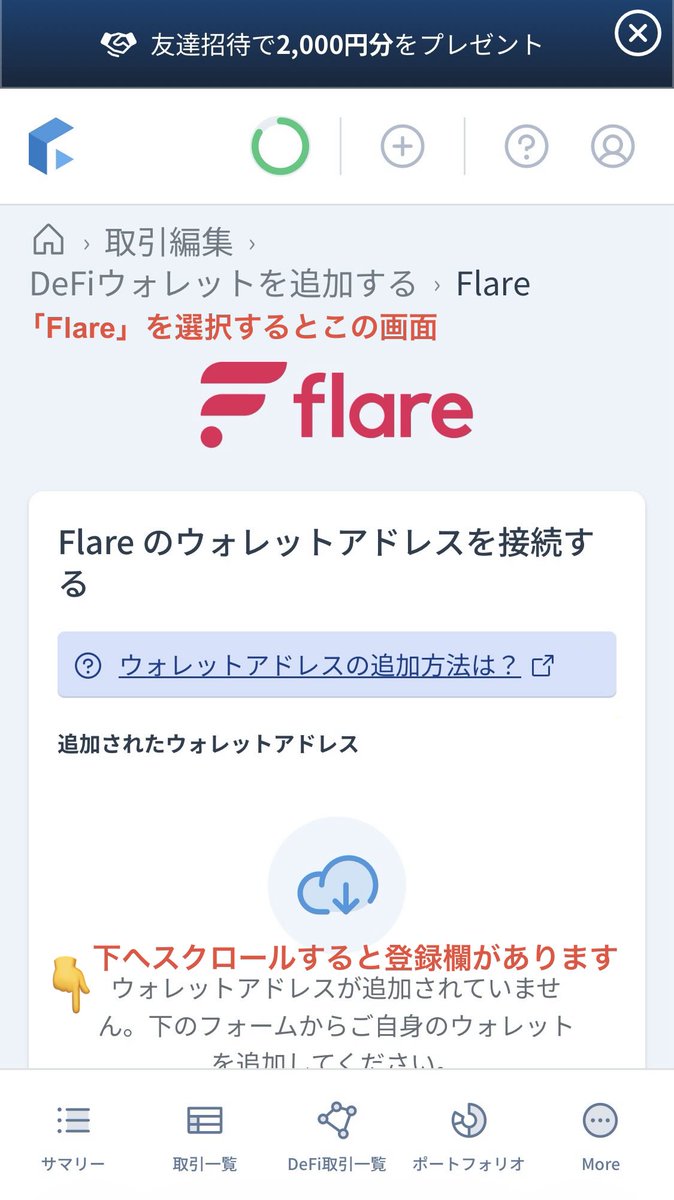 🖇#暗号通貨損益計算 XRPLゎクリプタクトも 未対応なのでカスタムファイル作成😤 TransactionExporterアプリで 期間指定して CSVデータをDL ➔GeminiにCSVデータを読ませ クリプタクト形式にまとめてもらぅ ➔テキストファイルを保存 ➔CSVreaderで読みCSVで保存する  ...