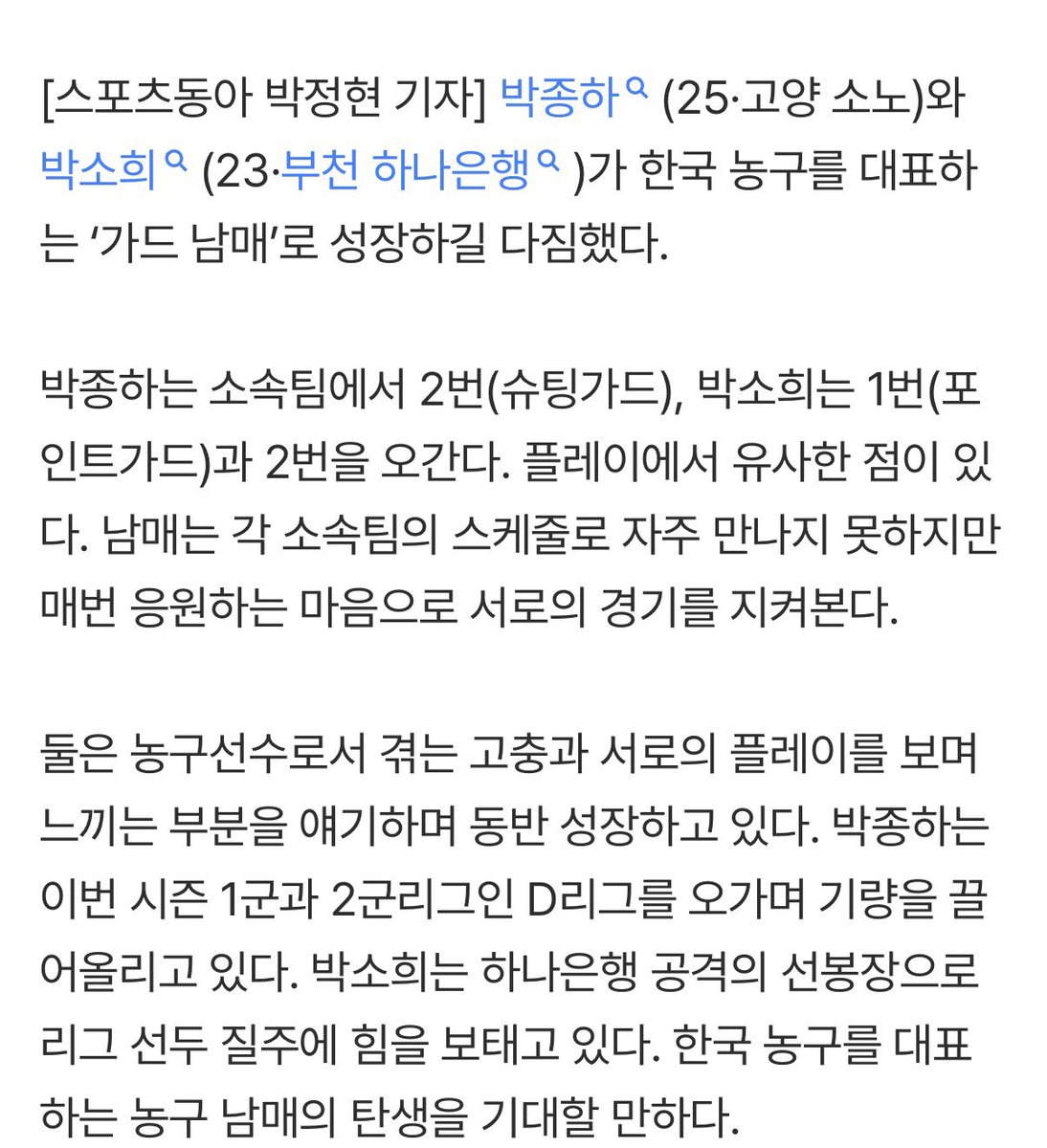 종하랑 소히랑 너무 기엽다.. 첫번째 사진 보고 왜 응원가 파라다이스 쓰는지 바로 이해 완. 함