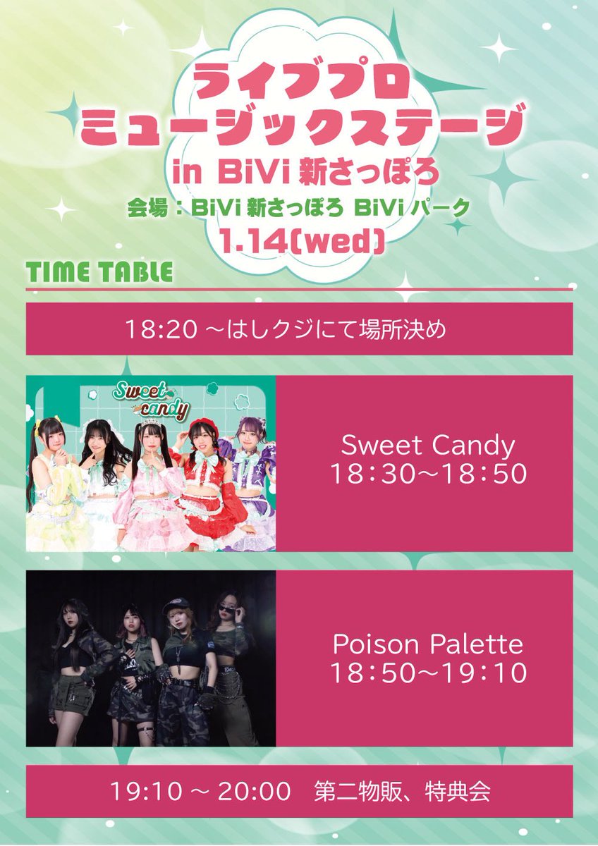 公式】Sweet Candy (@sweetcandy_lp) / Posts / X