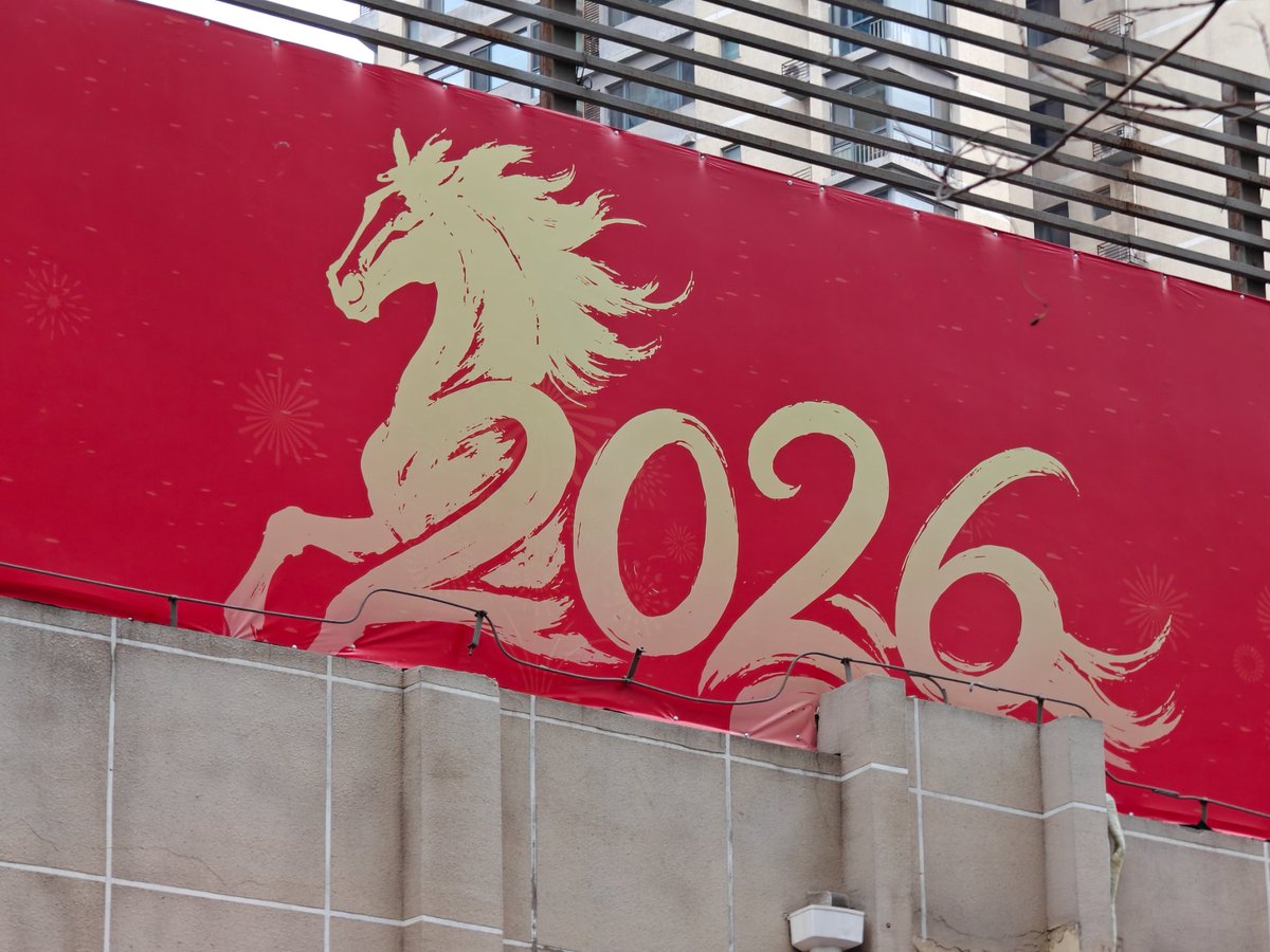 After two relatively simple years of long, easily-shapen animals in the snake &amp; dragon, the horse is a little more difficult to incorporate into the numbers.

Two main approaches so far - use it as the 2, or write the numbers in strokes of the horse's tail like an old paint brush