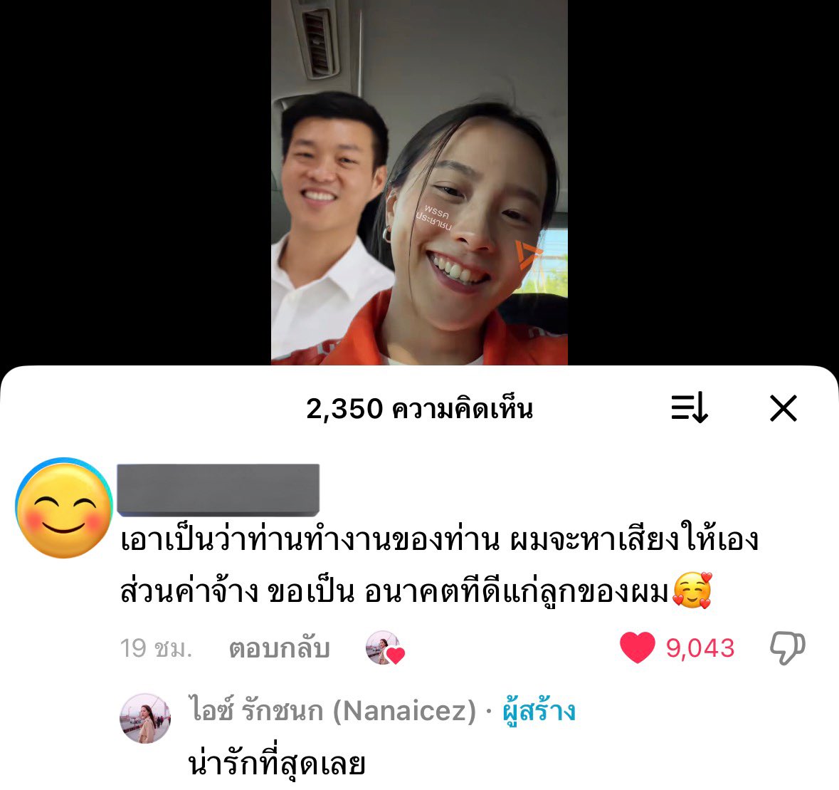 dxnlat's tweet image. Win Win ทั้งคู่🧡