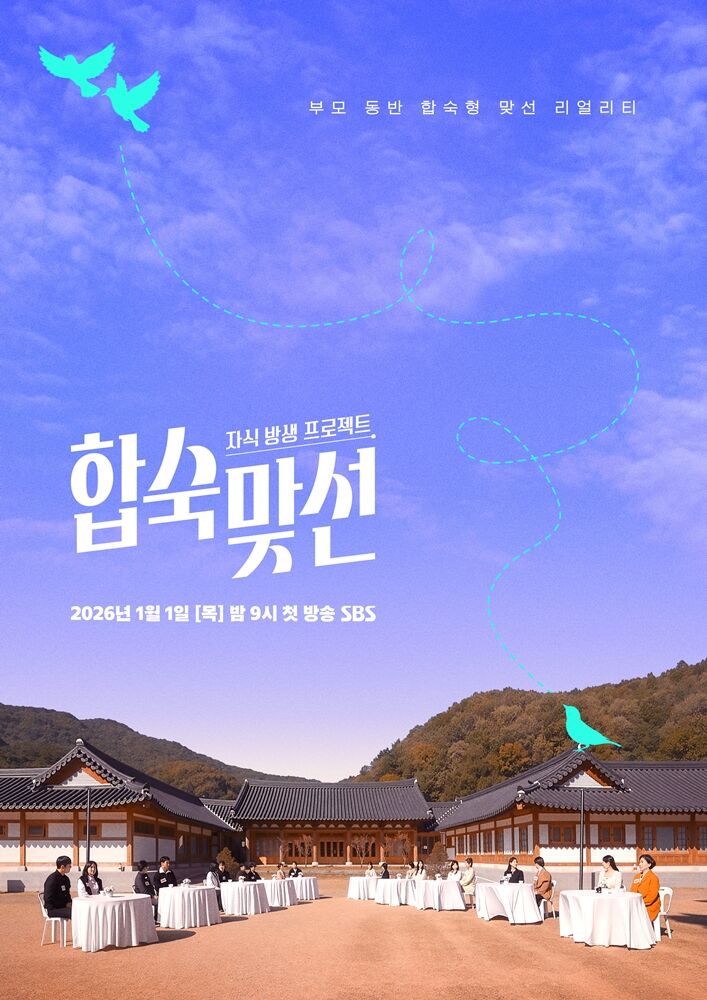 “"'솔로지옥'은 '화려함', '합숙 맞선'은 '친근함'…현실 공감 포인트에 중점"
👉 ent.sbs.co.kr/news/article.d…

#합숙_맞선 #엄마 #솔로지옥 #김나현 #포인트 #연프_장인 #SBS연예뉴스_강선애_기자 #강선애
<a href="/SBSEnterNews/">SBS연예뉴스</a>”