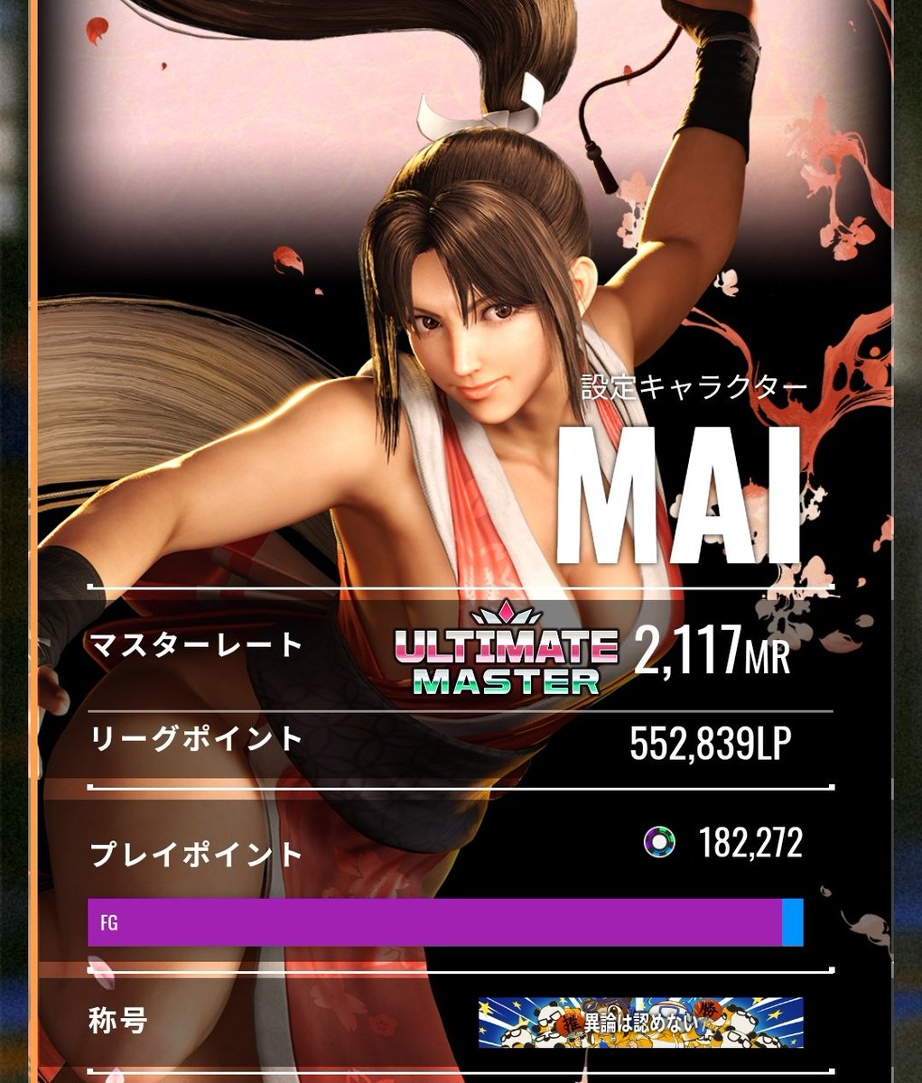 おはよー✨️ 昨日はモダン舞配信見てくれてありがと～！ 2117MR