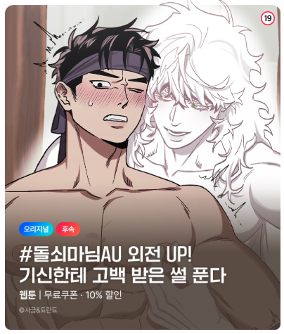 기신한테 고백 받은 썰 푼다
돌쇠마님 AU 외전이 업로드 되었습니다 ^//^
짱 야하니까 많관부~~~!!
mrblue.com/webtoon/wt_000…