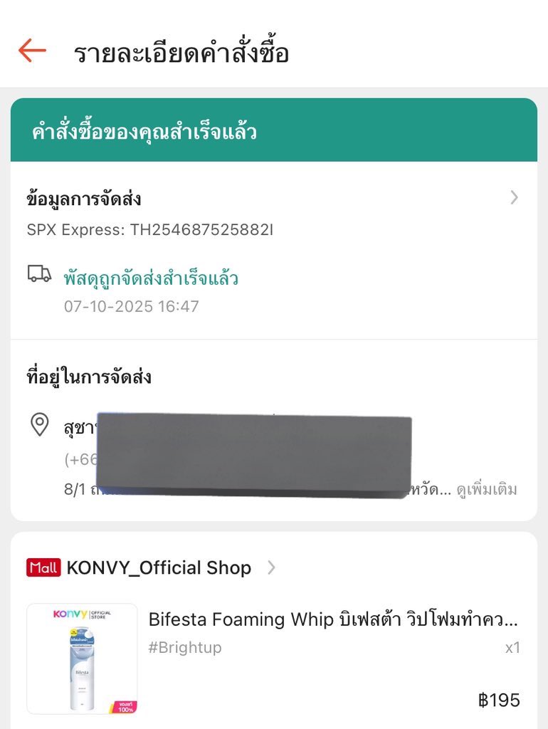 แอคส่งต่อ/ขายของ tweet media