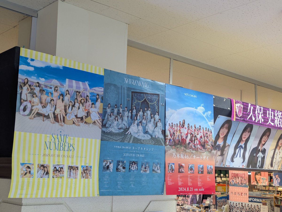 本日、5thALBUM「My respect」発売日㊗ 店内外には過去の表題曲告知