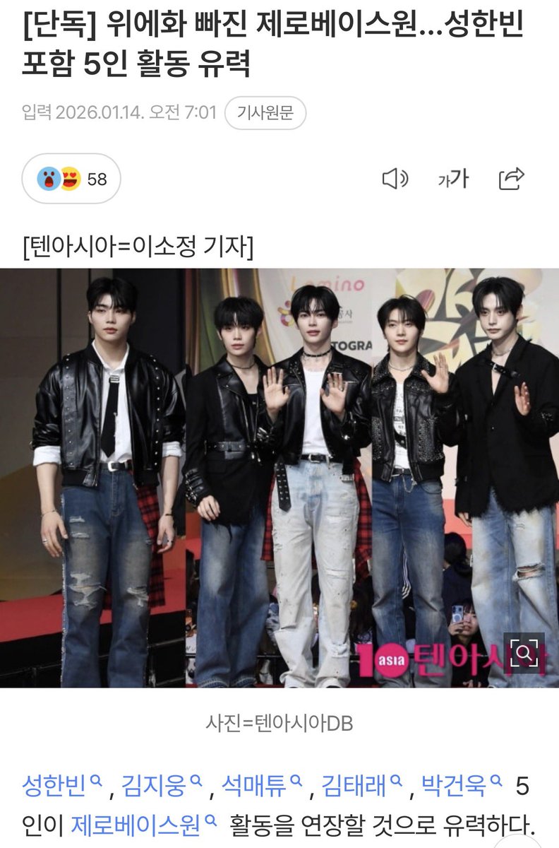 imksmnotsm's tweet image. 제로베이스원 재계약
제베원 5인 활동 유력