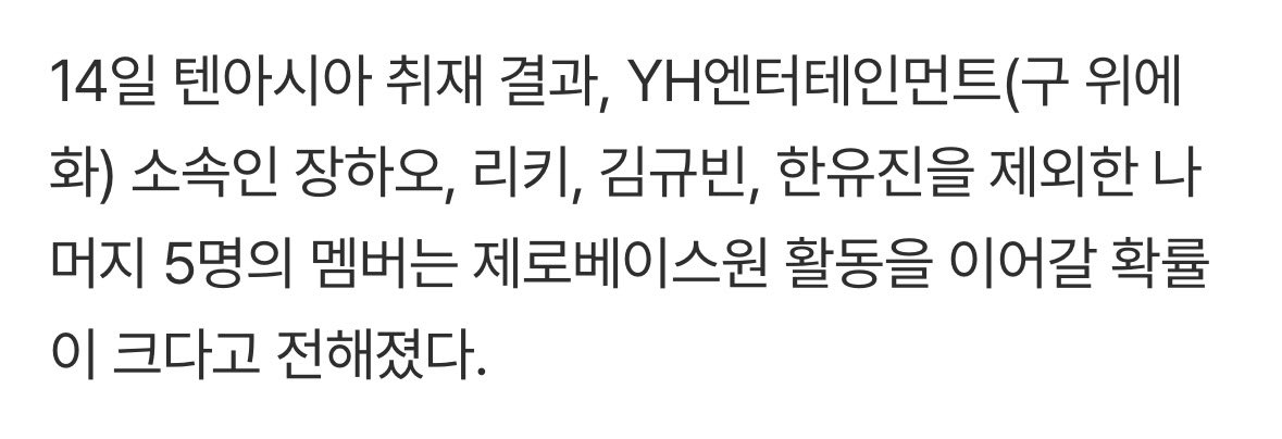 imksmnotsm's tweet image. 제로베이스원 재계약
제베원 5인 활동 유력