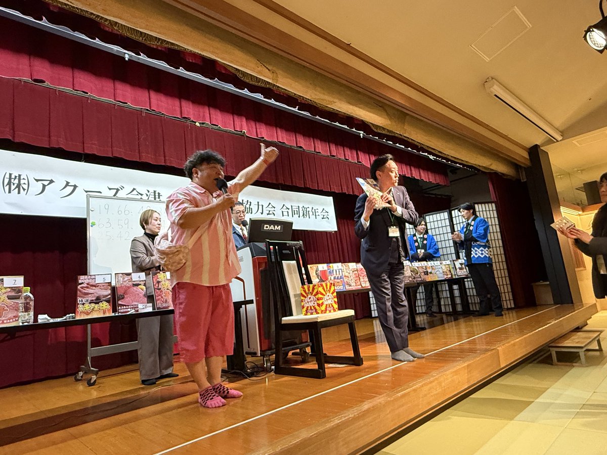 acws_aizu's tweet photo. 令和8年 新年会🎍

1/9(金)東山温泉 御宿東鳳にて
アクーズ会津•安全福祉協力会合同新年会を開催しました。
ご来賓•協力会社の皆様、社員あわせて
約170名の方にご出席いただき、誠にありがとうございました。

今年もパチッコリンのお二人をお迎えし、豪華景品が当たるビンゴ大会で会場は大いに盛り上がりました🎉

本年も協力会社の皆様と共に、
安全第一で、より良い現場づくりに取り組んでまいります⛑️
2026年もどうぞよろしくお願いいたします。

#新年会
#株式会社アクーズ会津
#安全福祉協力会
#パチッコリン
#御宿東鳳