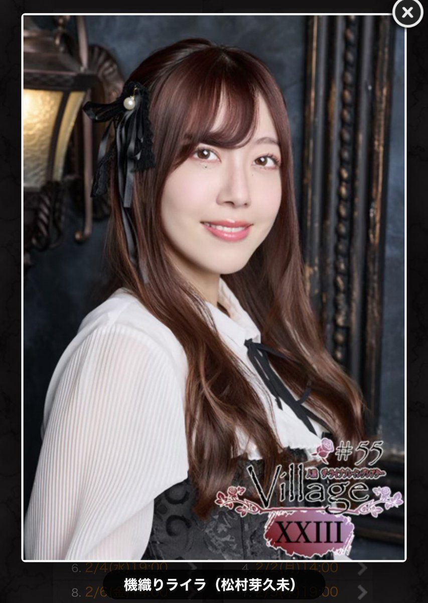 松村芽久未 (@meguumin_48) / Posts / X