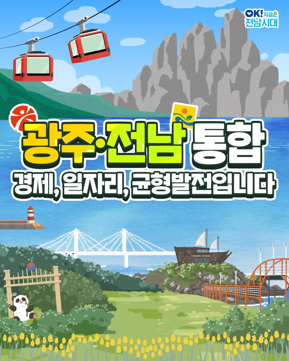 전라남도 (5개 시, 17개 군) 아이스⩥퉬⩤ 🅒🅞🅚_➒➒➒➒ ⩥아이스캔디⩥얼음⩥작때기.dwz