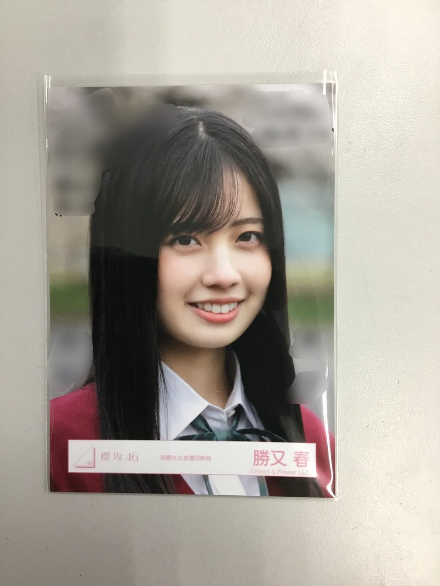 櫻坂46 勝又春さん 四期生お披露目制服衣装直筆サイン入り生写真入荷