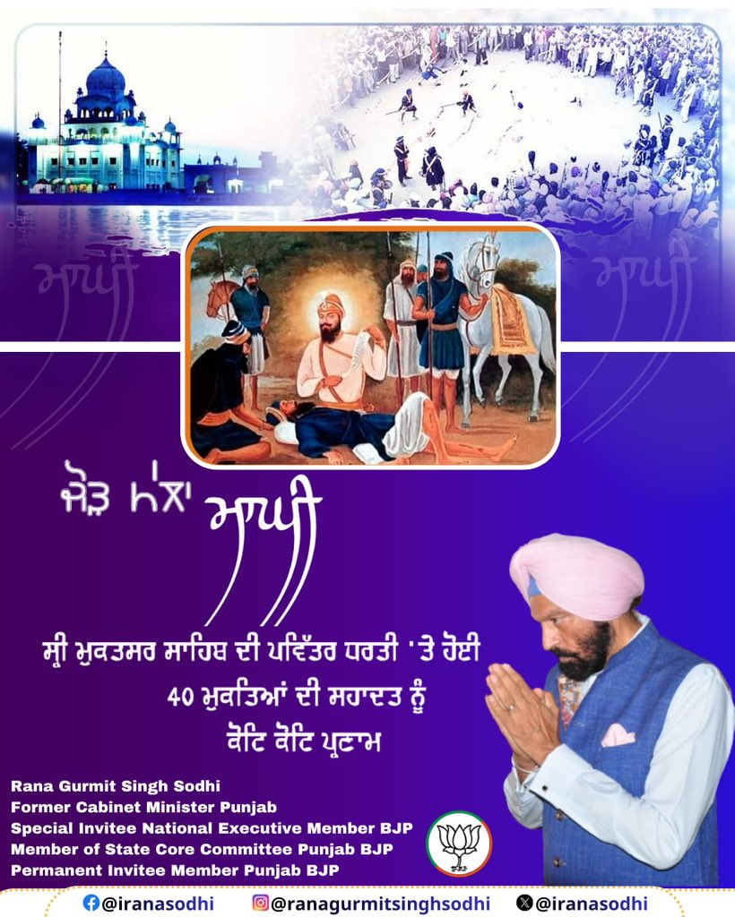 "On this auspicious day of Maghi, we bow in reverence to the 40 Muktas (Liberated Ones) who sacrificed their lives at the Battle of Muktsar. Their bravery and devotion to Guru Gobind Singh Ji remain an eternal light for humanity. 🙏✨ #Maghi #40Muktas #Muktsar #Sikhism"