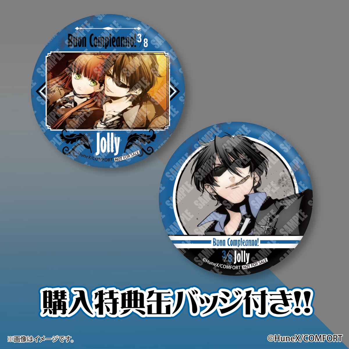 アルカナ・ファミリア Rinato』 ✨3月8日はジョーリィのお誕生日