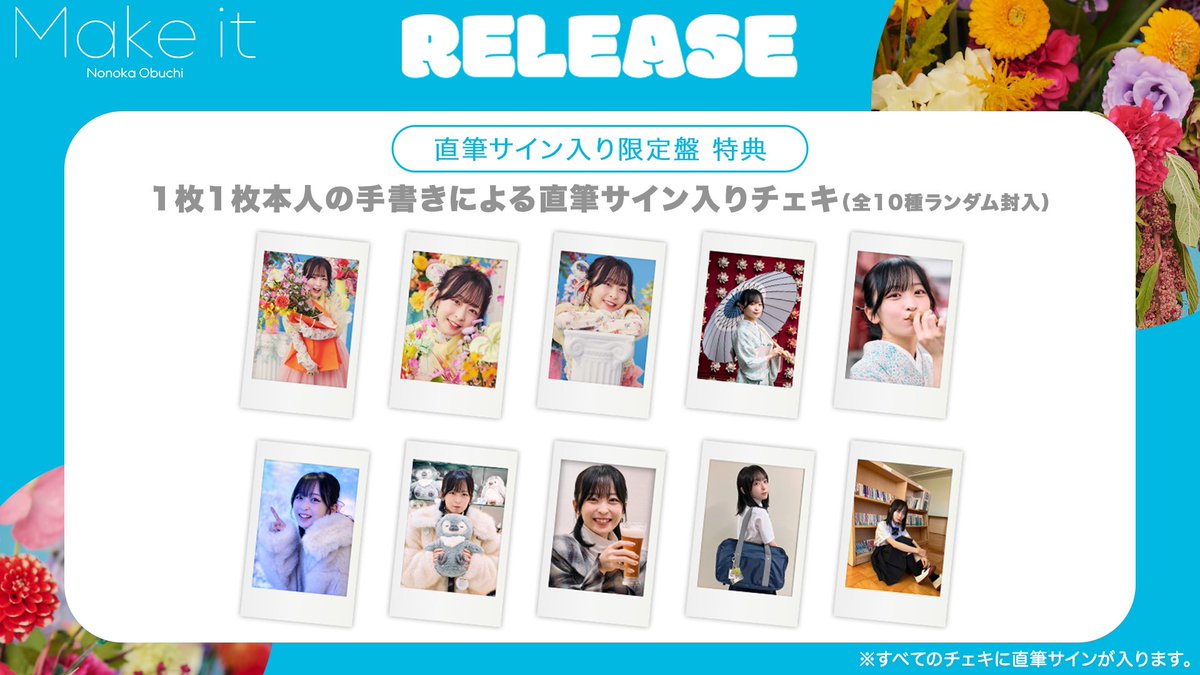 直筆サイン入り限定盤 アクスタ付き期間限定セット😚🩵💛 1/18(日)受付