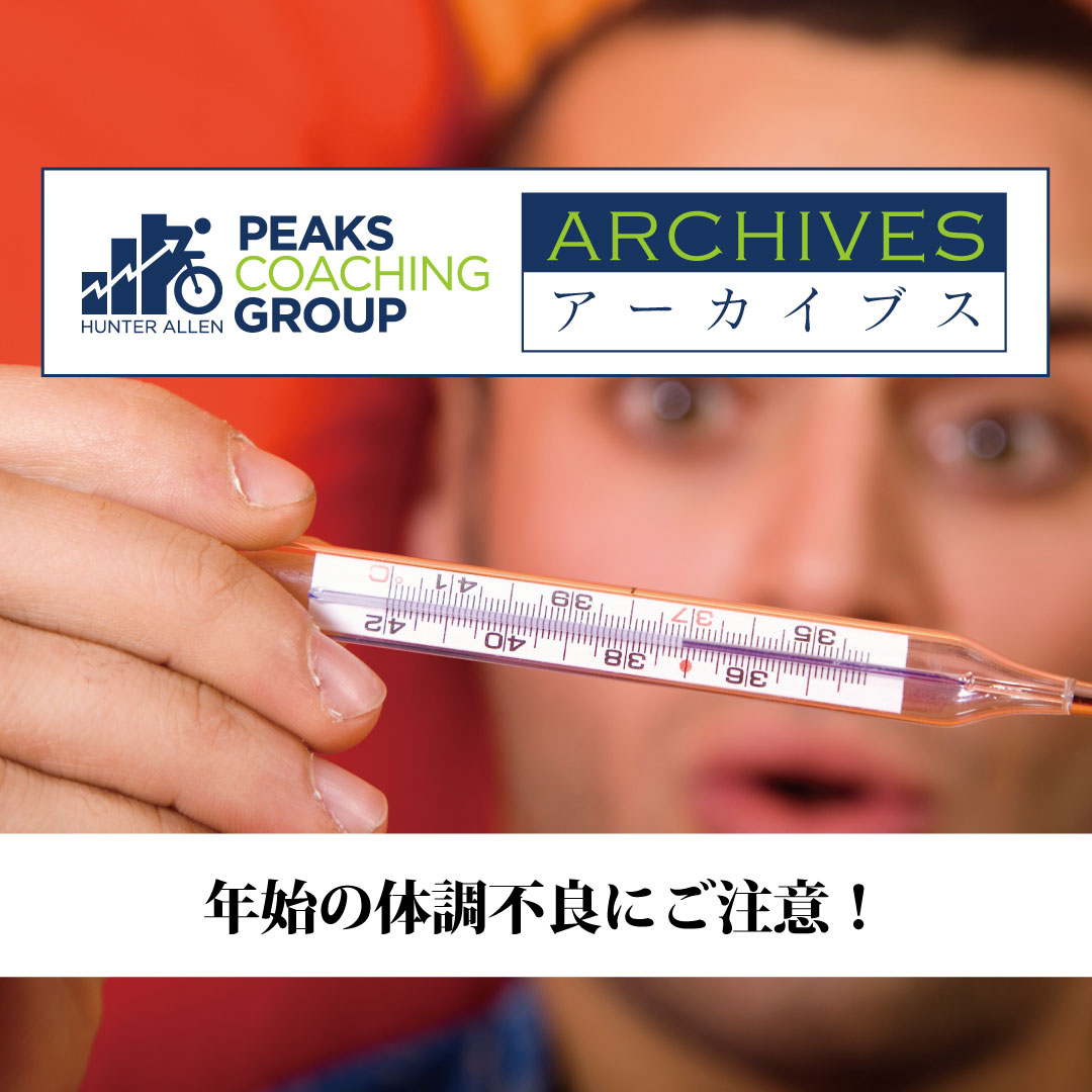年末年始の疲れが一気に出やすいのがこの時期。
無理をせず、まずは生活リズムを整えることが大切です。

年始のコンディション管理についてまとめました。

peakscoachinggroup.jp/blog/2142/

#PCGアーカイブス #パワートレーニング #peakscoachinggroup #powertraining