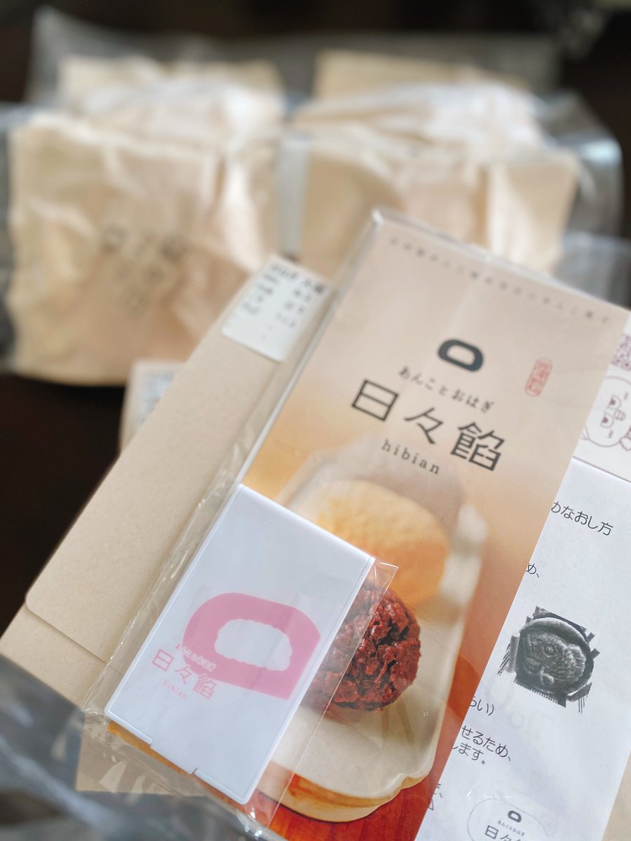 楽しみに待ってた福袋🛍ꯁꯧ
届いた〜(*ˊ˘ˋ*)｡♪
お昼に食べよ😋
 #あんことおはぎ日々餡