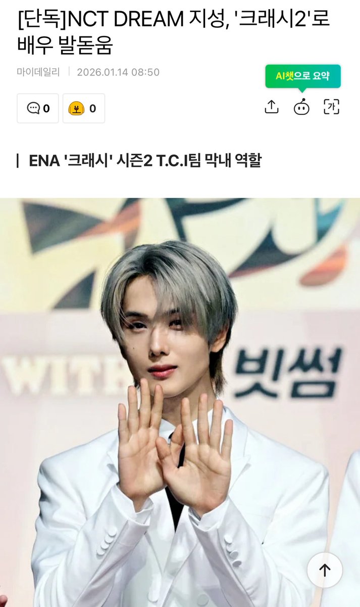 mcdtournesol's tweet image. ข่าวที่ชั้นกรี๊ดเช้านี้ จีซองจะรับบท จีแดเซ มักเน่ในทีม TCI (ทีมสืบสวนคดีอาชญากรรมทางการจราจร) ในเรื่อง Clash ซีซั่น 2 นี้ร่วมทีมกับพี่ ๆ แคสต์หลักในซซ 1 เลย คือเท่มากกกกกกกกกก น้องเล็กกับบททีมสืบสวน กับการแสดงอะ ต้องเคียดมากแน่เลย รอชมคุณนักแสดงพัคจีซองเลยนะคะ 🥺🥺🥺