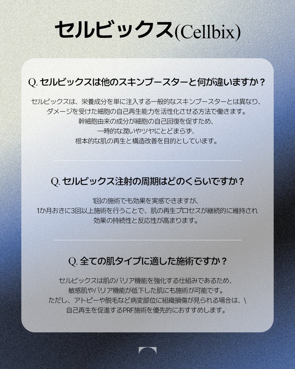 📌“与える美容”に限界を感じたら、PRF。 ——————————————————— 次世代PRPともいわれるPRF注射💉  PRPよりも細胞の活性化が優れており、様々な原因によりダメージを受けた肌を根本的に再生させ、肌の土台を再構築します👨🏻‍⚕️ バウス医院の  #セルビックス注射 は、自己PRF ...