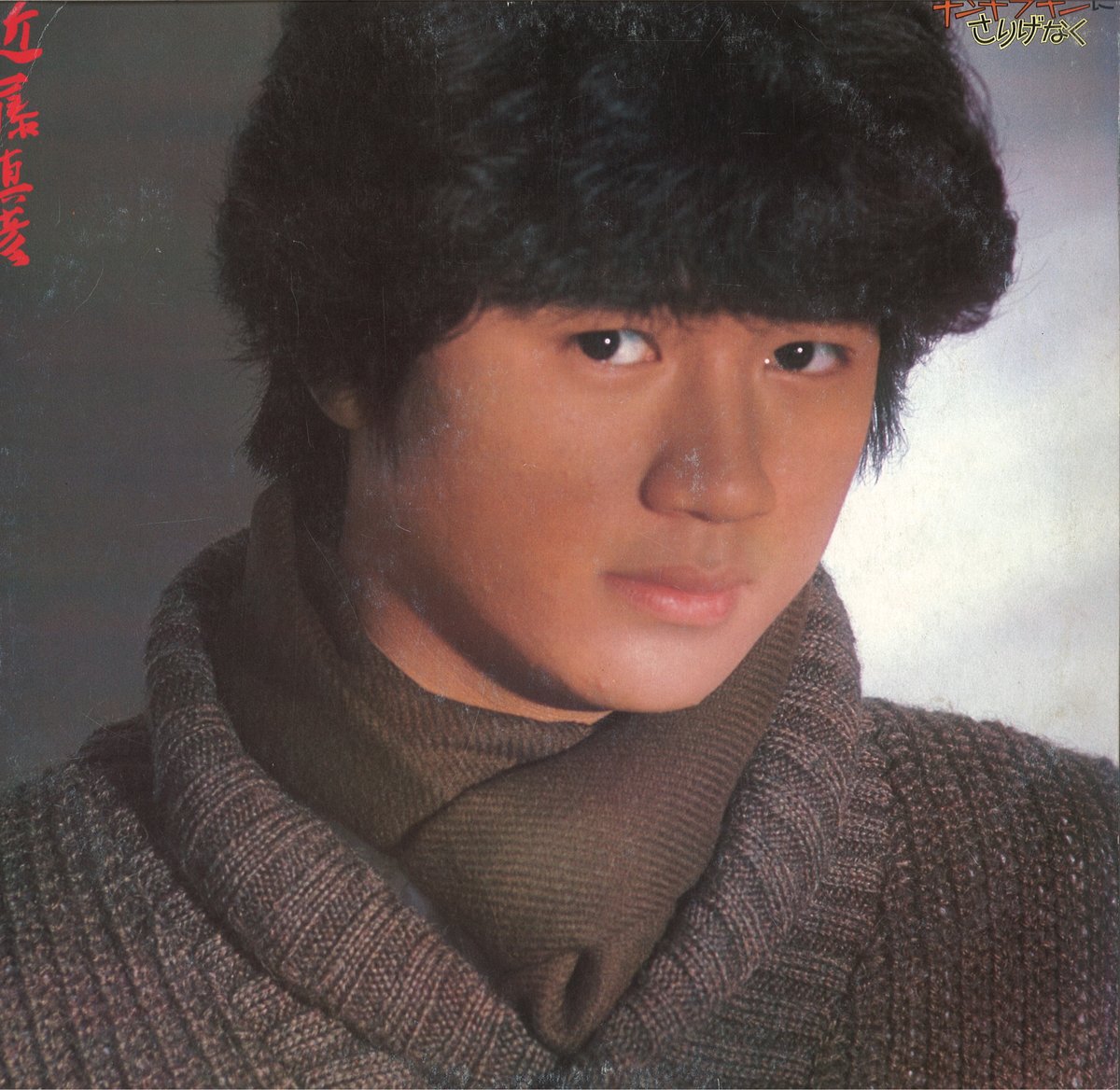 YufuinRadio's tweet image. &amp;lt;The Records&amp;gt; 19:00～ On Air!
Sound Concierge　YUKO
今宵も夜空に思いを馳せ　The Records　さあ、針をおいてみようか
Today's Selection is 近藤真彦 "ギンギラギンにさりげなく"
※放送：毎週木曜午後7時～、　再放送：金曜午後9時～、日曜午後1時～
#ゆふいんラヂオ局 #レコード