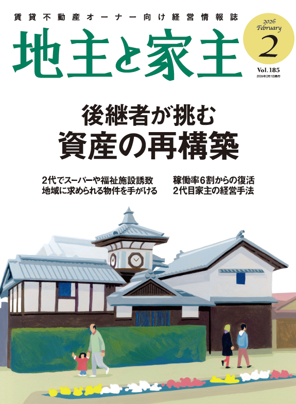 地主と家主|賃貸不動産オーナー向け経営情報誌 (@yanujinu) / Posts / X