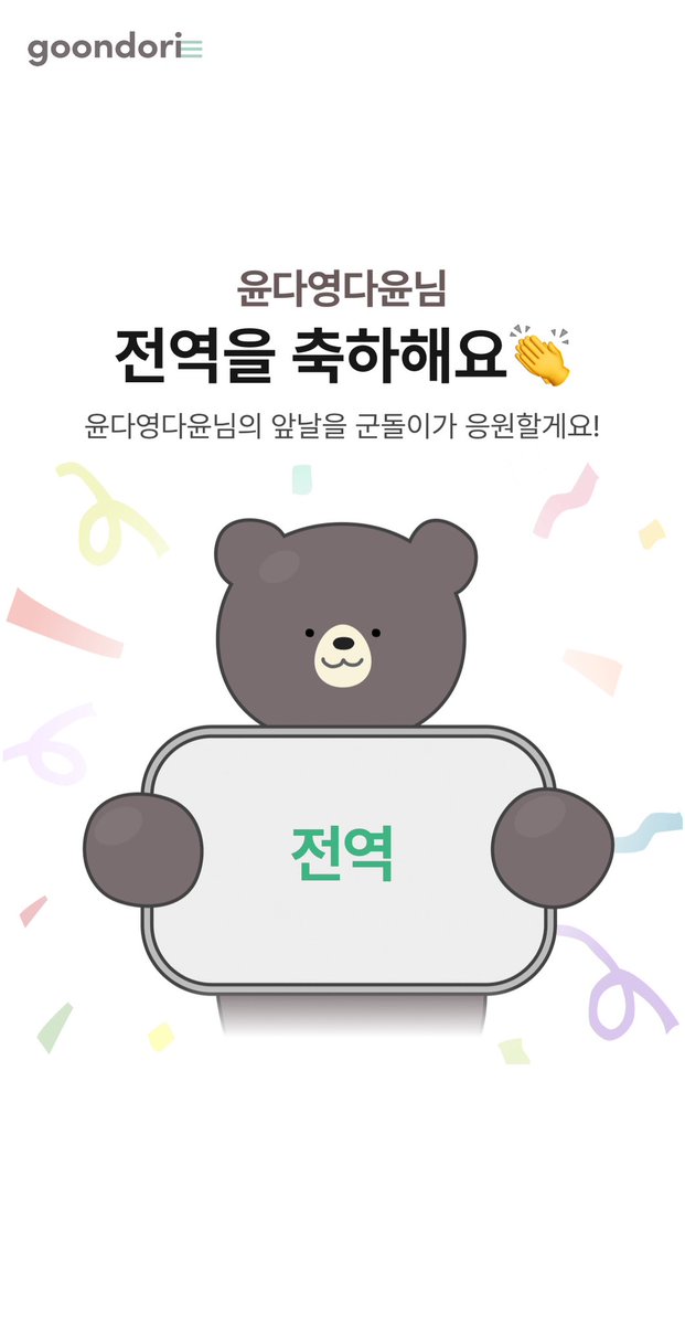ydy_YP's tweet photo. 전역이다!!!! https://t.co/mYQXVZfkjn