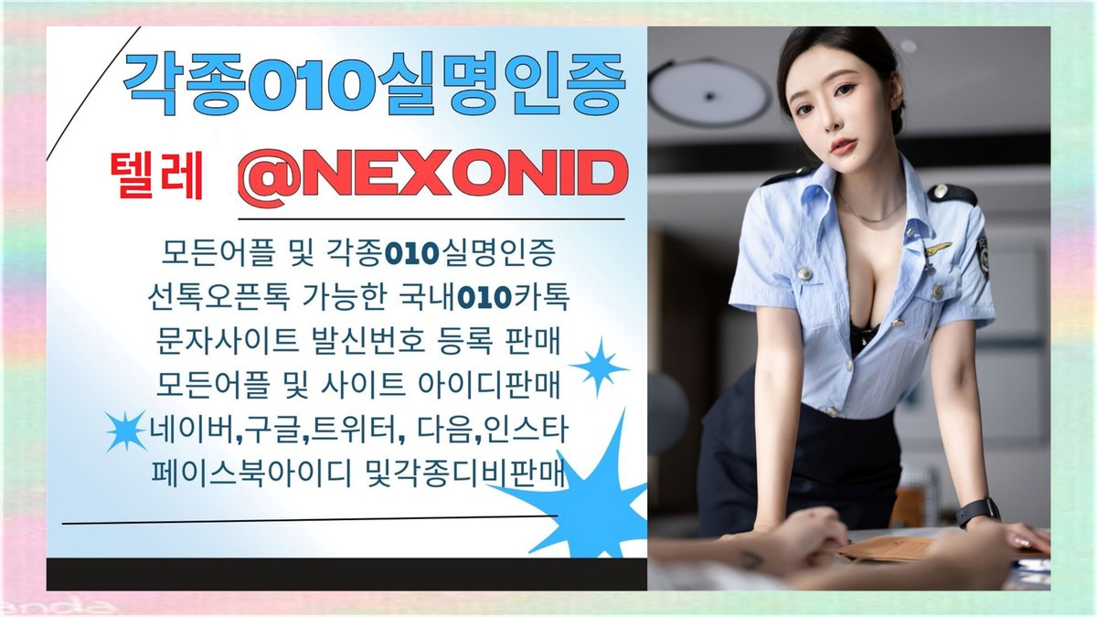 ee__2two's tweet image. #fm코리아계정삽니다 fm코리아계정삽니다 
#010인증판매 010인증판매  
#네이버아이디구매 네이버아이디구매
hwsrfg