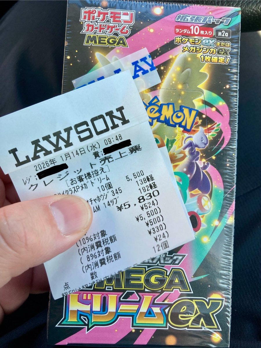 出先のローソン寄ったら、メガドリーム買えました✌️ パックすら