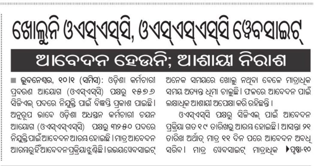 munu_143's tweet photo. Please look into this matter 🙏 @CMO_Odisha @suryabanshibjp @SecyChief @PravatiPOdisha @GovernorOdisha @abhayips86 @PMOIndia @MohanMOdisha #OSSC  @Naveen_Odisha @otvnews @odishabhaskar @rashtrapatibhvn  @KVSinghDeo1 @kanak_news @dpradhanbjp #OSSC @_anugarg https://t.co/UgxRJOAh6R