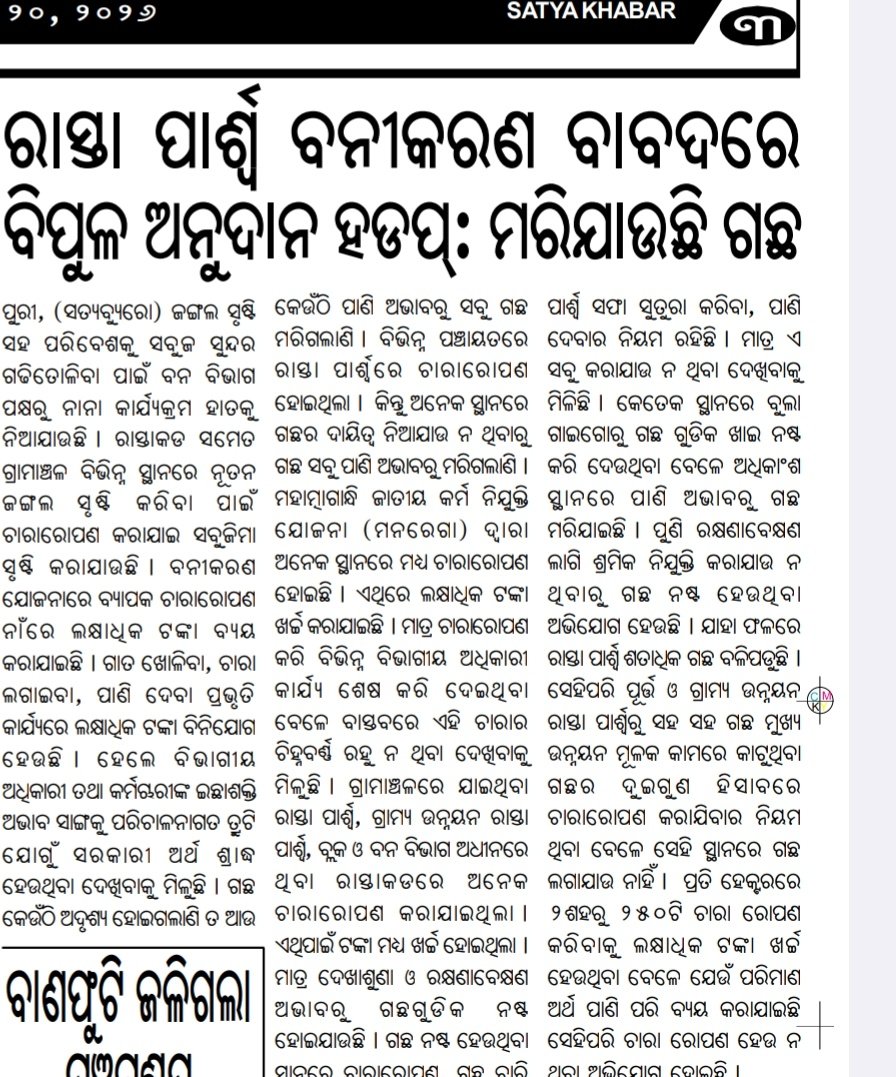 Ranjan sahoo tweet media