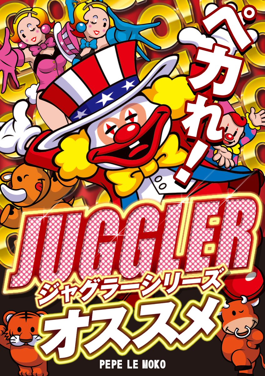 ジャグラー開運メダル運気爆運でした。230万勝ちのメダル‼️ JUGGLER メタルキーホルダーvol.2 | ウルトラニュープランニング株式会社