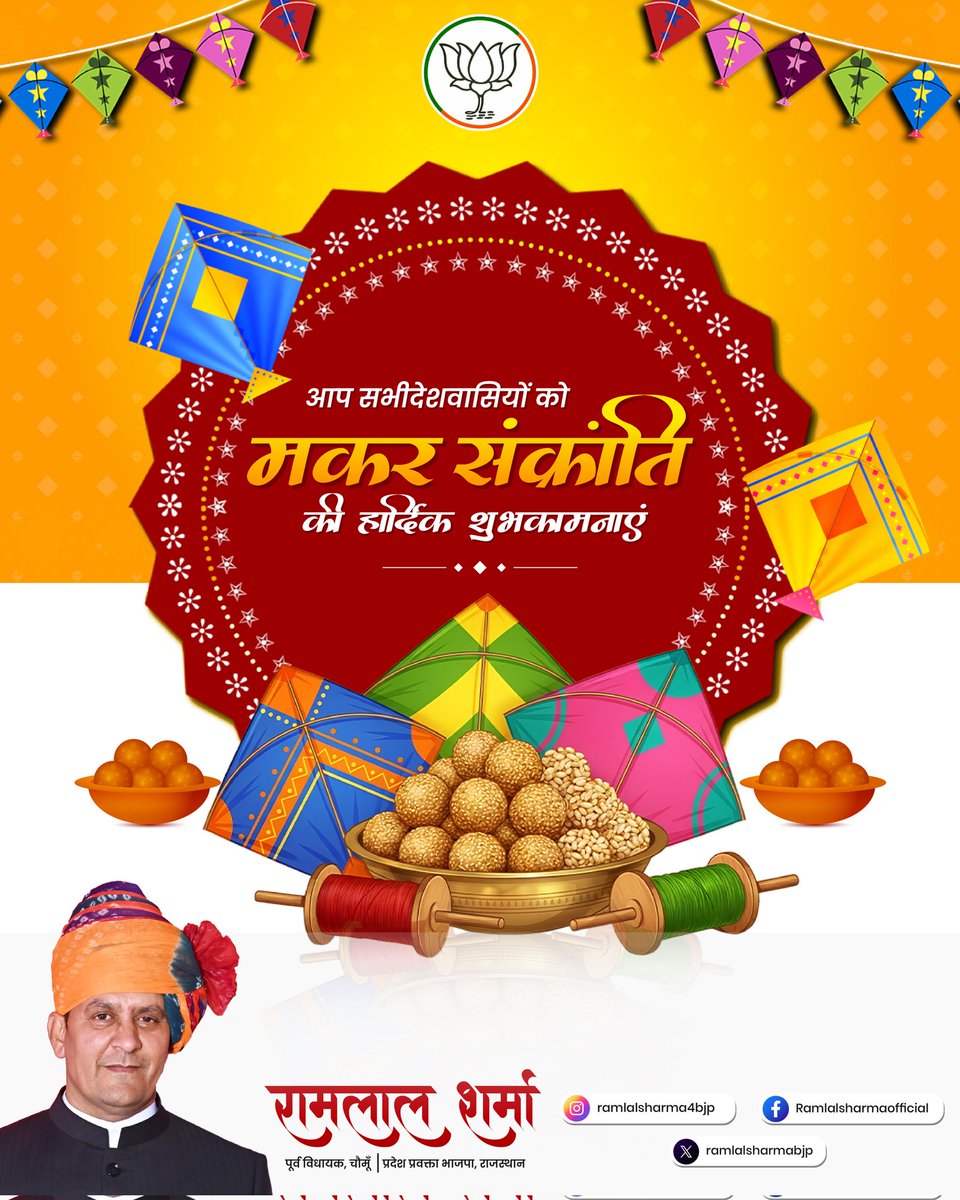 Ramlal Sharma tweet media