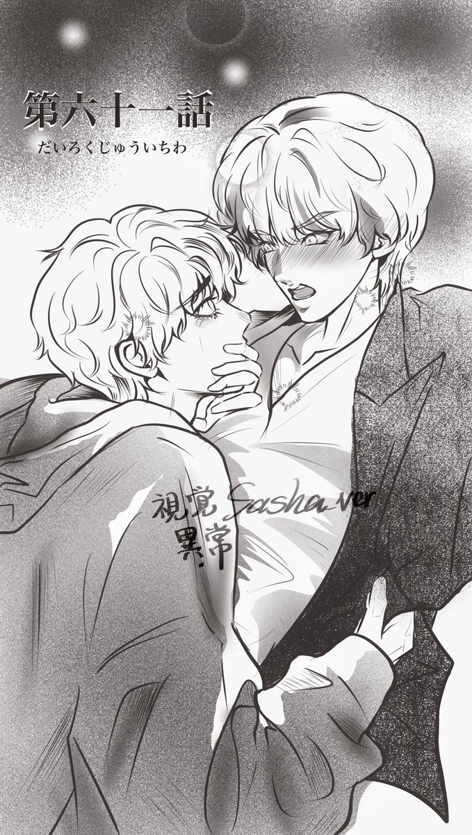 『No. 61』
#taejin #vjin