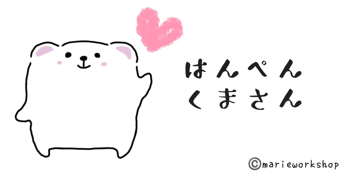 はんぺんくまさん🐻‍❄️ (@hanpenkuma_m) / Posts / X
