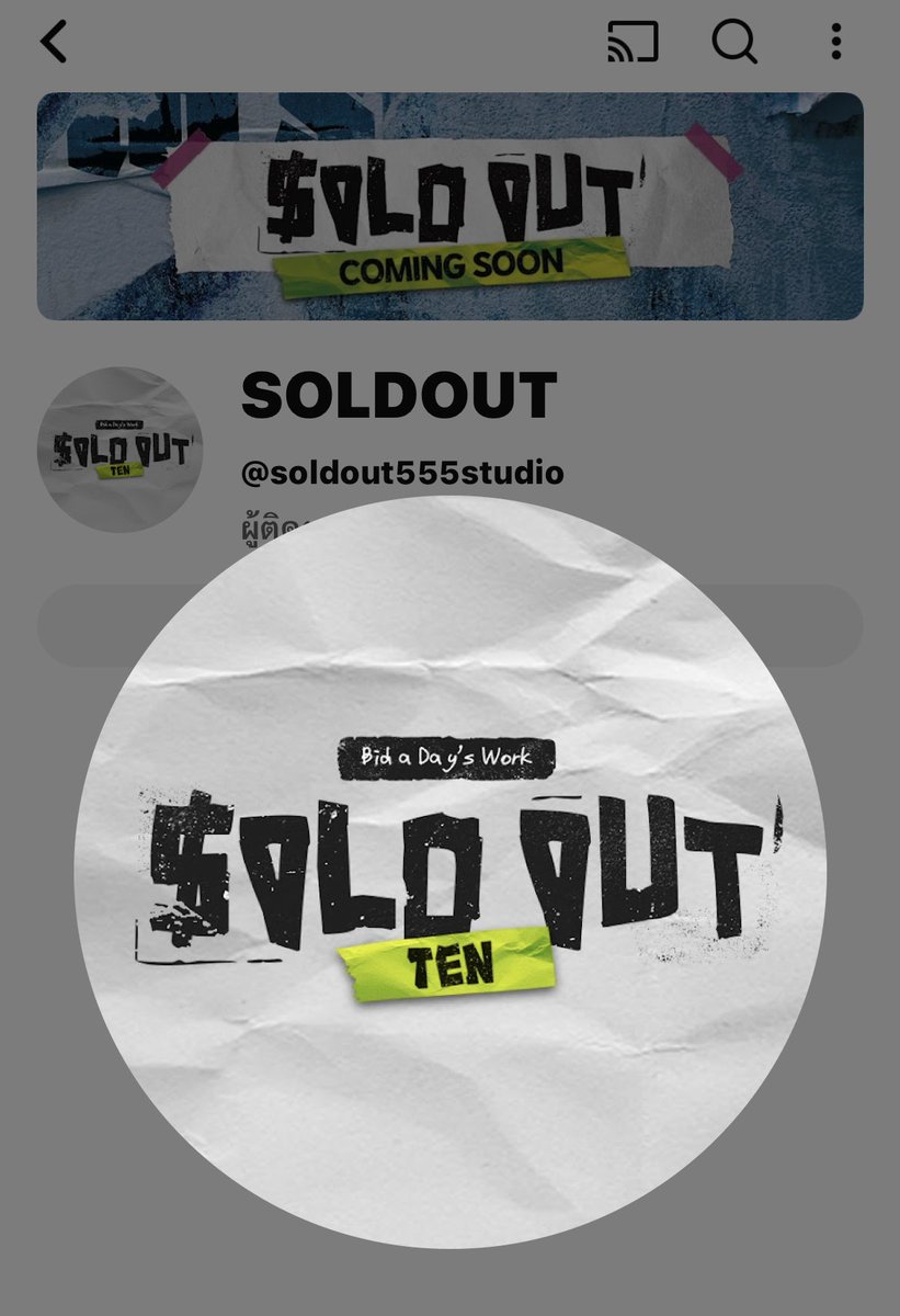olalacool's tweet image. อะไร!? ยังไงๆๆ จู่ๆมีช่องในyt ชื่อ SOLDOUT TEN ฟ้อนตรงกับที่สปอยงานกับมินนี่วันนั้นเลยๆๆ ของจริงหรือจ้อจี้ หรือว่าๆๆๆๆๆ😱😱😱