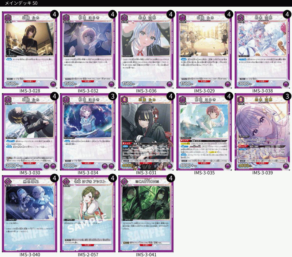 アイドルマスターシャイニーカラーズ デッキ 規制前 アイドルマスター