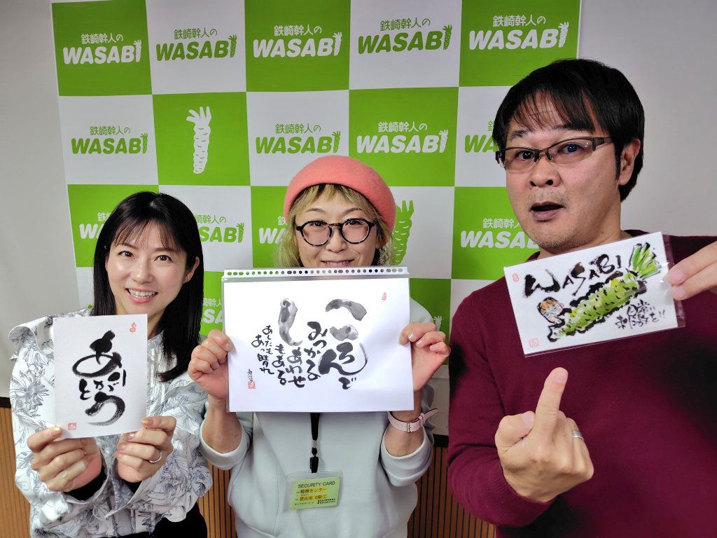ワサバイバル 「己書」を書いてみよう！ 筆ペンを使ったオンリーワンの