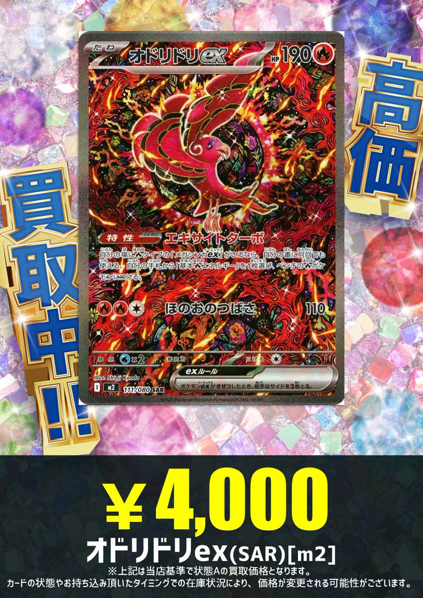 インフェルノX メガリザードン オドリドリ SARセット オドリドリEX