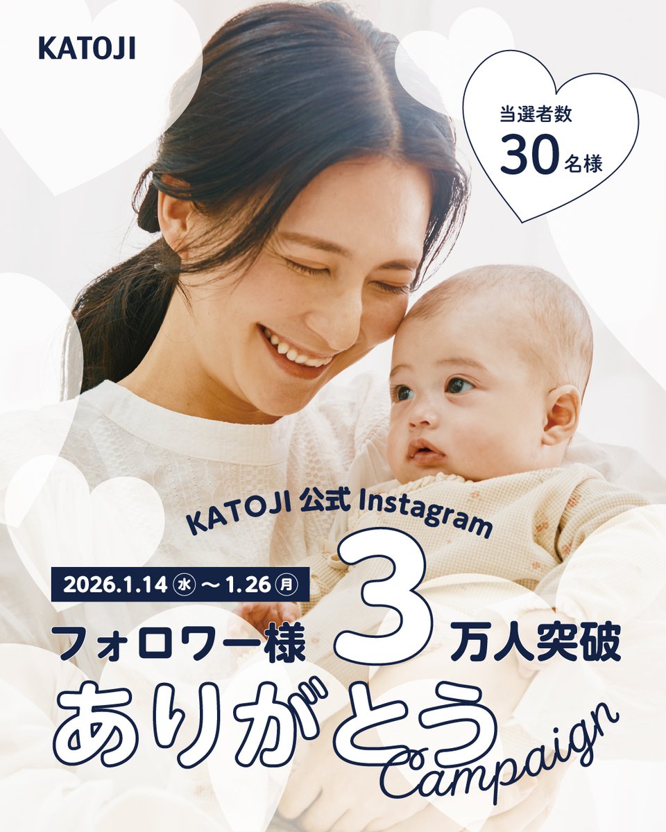 株式会社カトージ (@KATOJI_Co_Ltd) / Posts / X