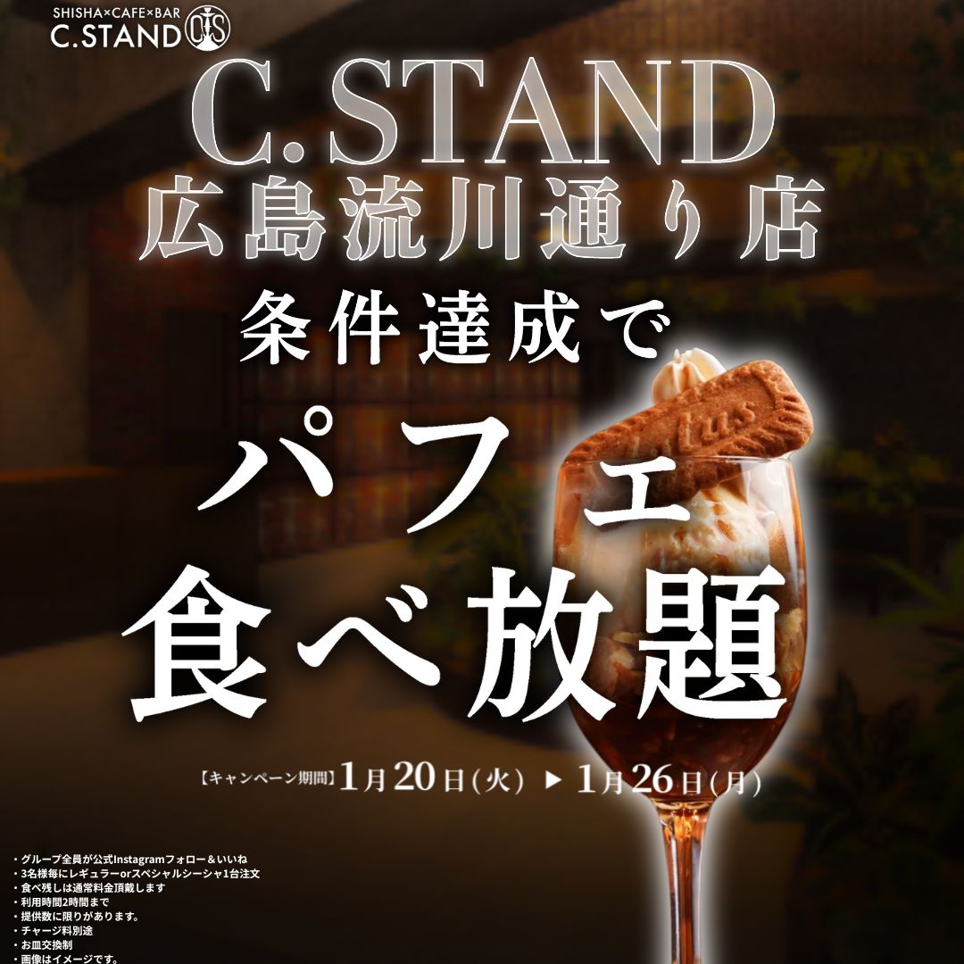 C. STAND(シースタンド)@公式 tweet media
