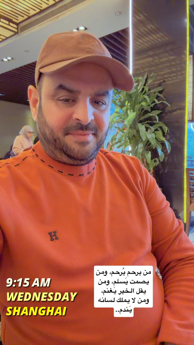 نصبحكم بالخير من شانغهاي الساحرة.