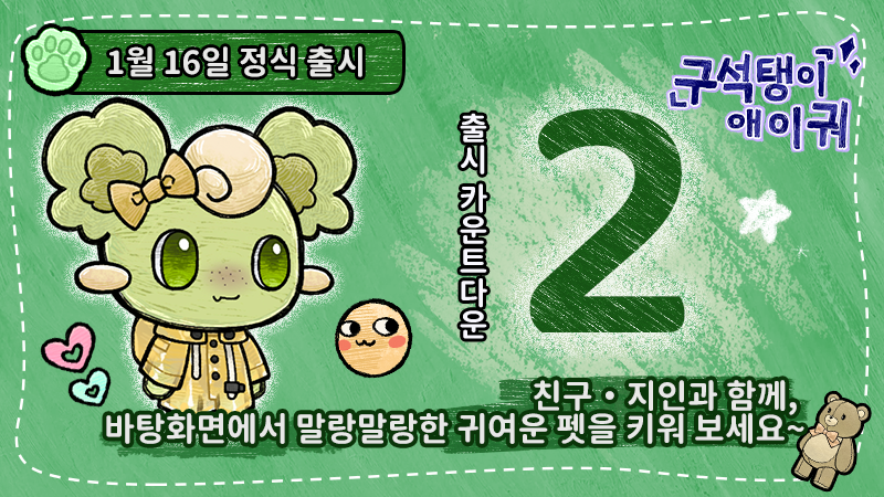 kr_Egg0's tweet image. 친구들과 함께 결혼하고, 사랑스러운 펫을 한 마리 낳아 보세요!

store.steampowered.com/app/3700760/_E…

#Eggo #시뮬레이션 #귀여운