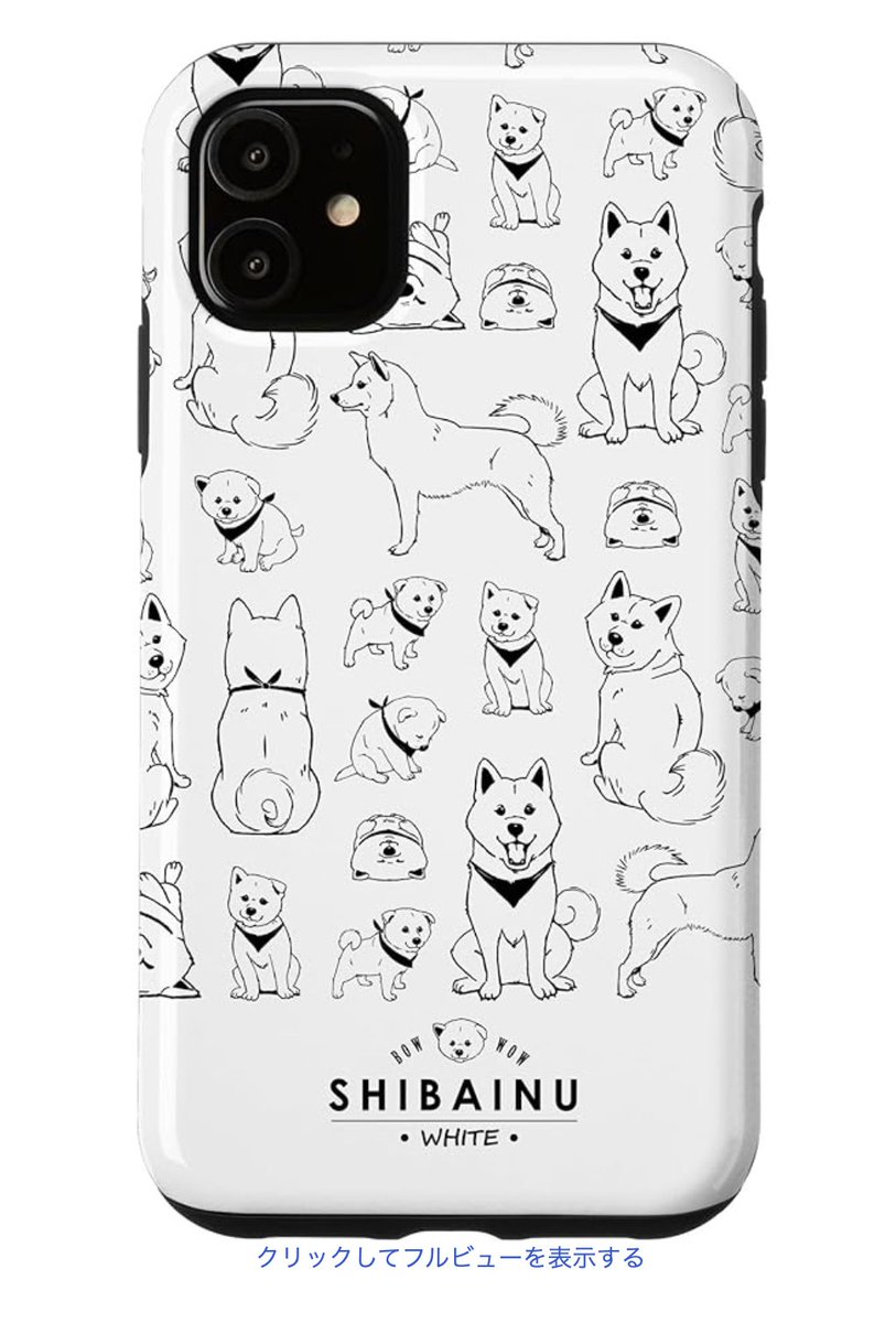 Amazonで「白柴たくさん」のスマホケースをお買い上げいただきました！

ありがとうございます！！

#白柴　#柴犬　
#amazon 

amzn.to/4pJuEwt