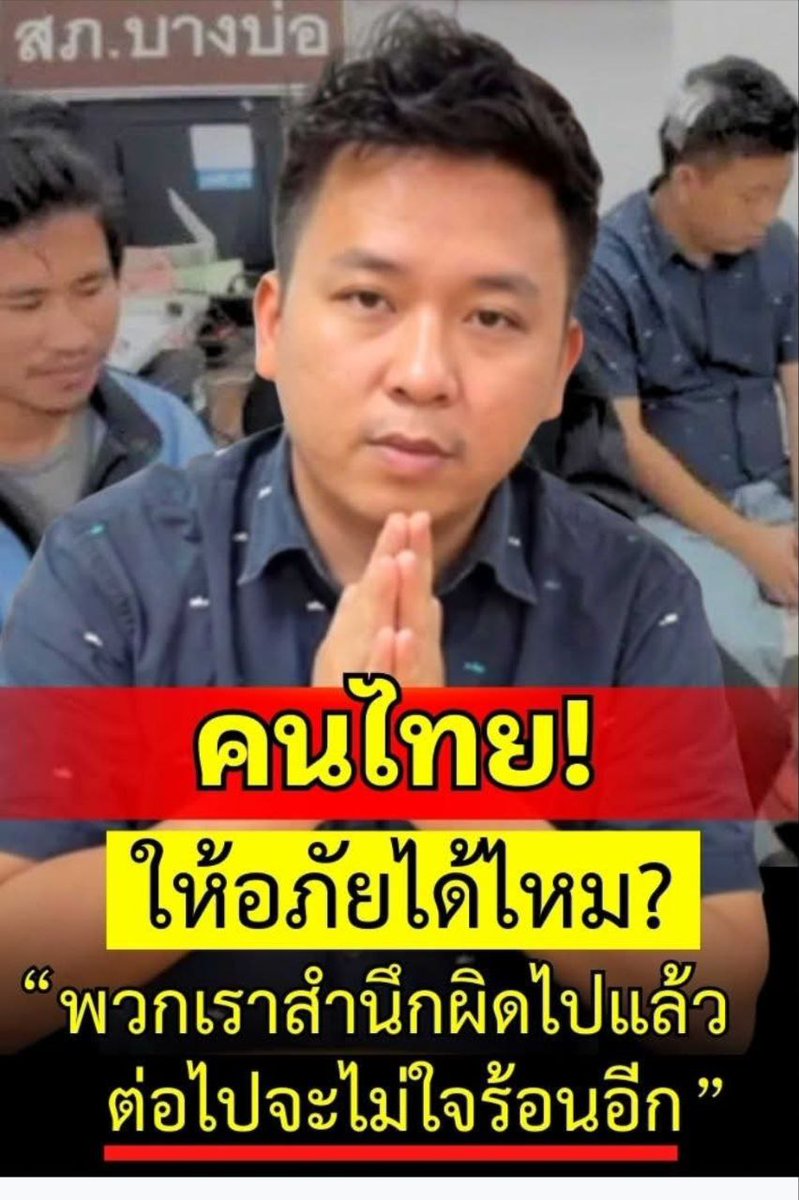 เจ๊จุก คลองสาม tweet media
