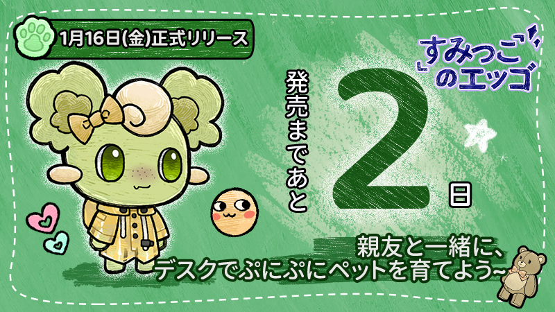 Eggo_jp_0704's tweet image. エッゴ同士を結婚させて、新しいエッゴを迎えましょう！

store.steampowered.com/app/3700760/_E…

#Eggo #癒しゲーム #どうぶつゲーム