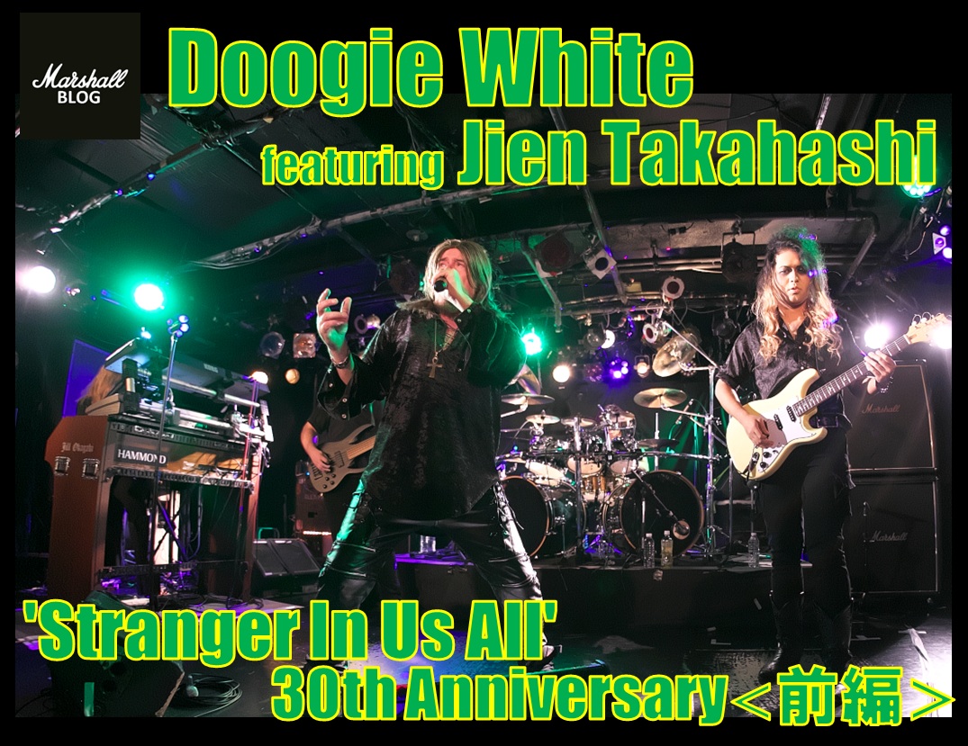 マーシャル・ブログ更新しました！
Marshall Blog updated!
 
ココをクリック　　Click here
　↓　　 　　↓　　　 　 ↓
marshallblog.jp/2026/01/doogie…
 
#Marshall #NATAL #MarshallBlog #DoogieWhite #JienTakahashi