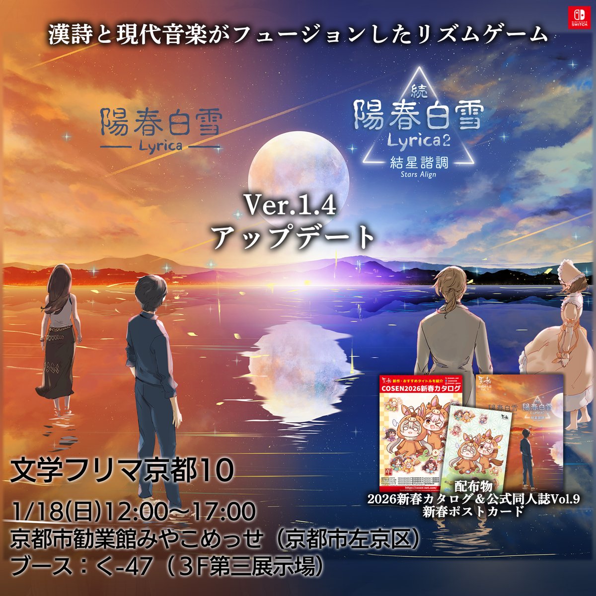 本日は12時より京都のみやこめっせで #文学フリマ京都10 です。 ご来場 