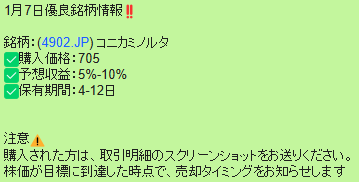 Michihiro(みちひろ)株式投資 tweet media