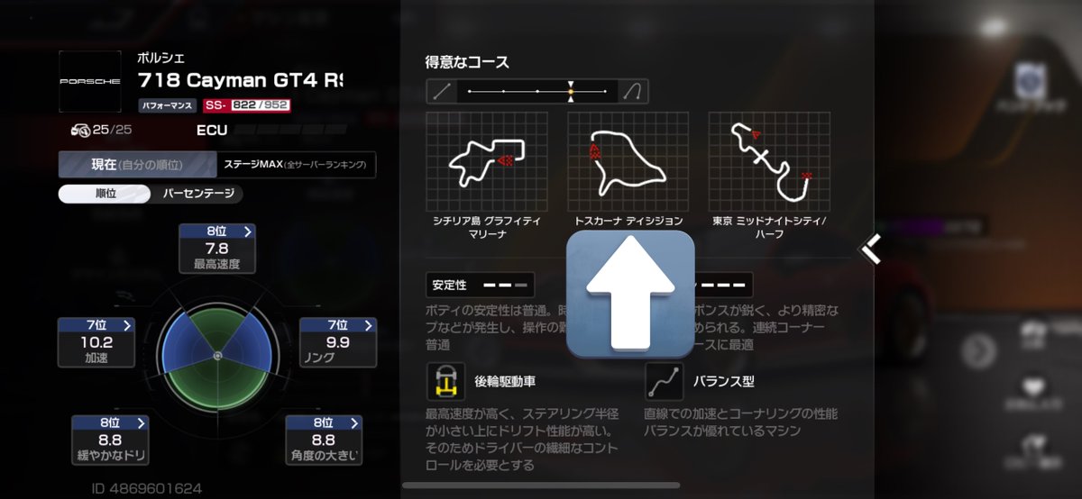 cool_0099's tweet image. このコース見たことないんですがどこのコースでしょうか？😅

#レーマス #レーシングマスター